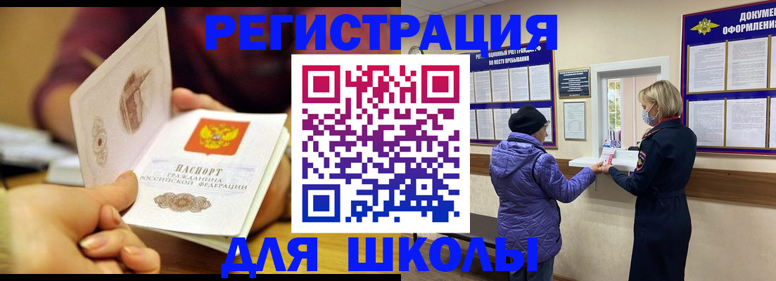 временная регистрация 2025 в Дигоре