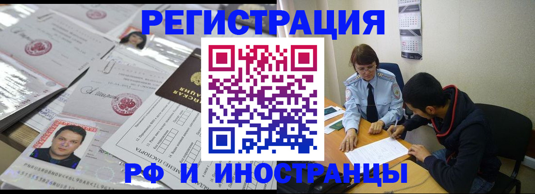прописка гарантия в Дигоре