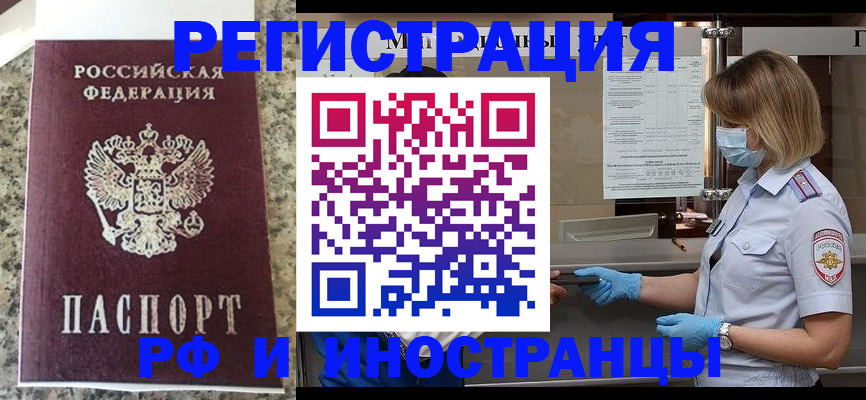 прописка ребенка в Дигоре