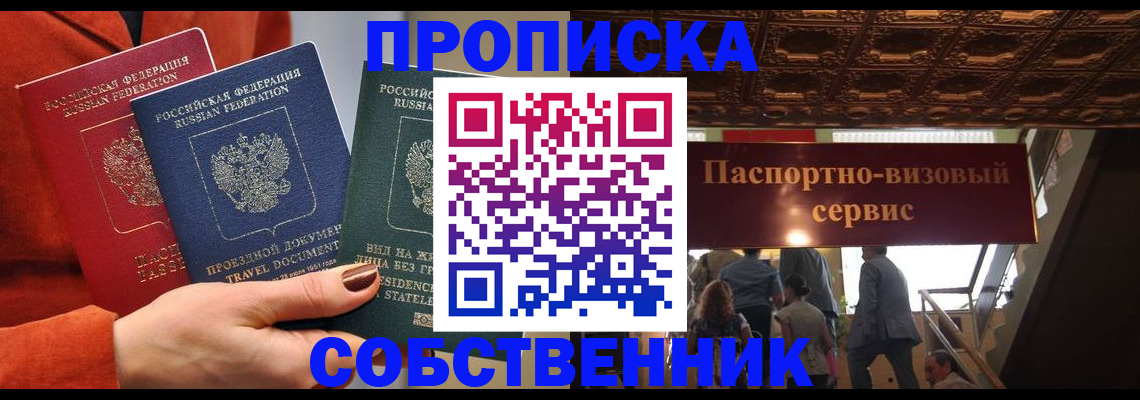 временная регистрация в квартире в Дигоре