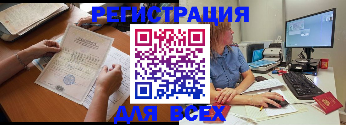 временная регистрация купить в Дигоре